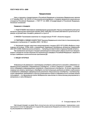 соединение