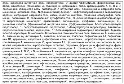 антибиотик