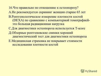 скрининг-тест