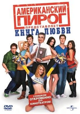 американский американский