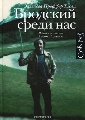 среди среди