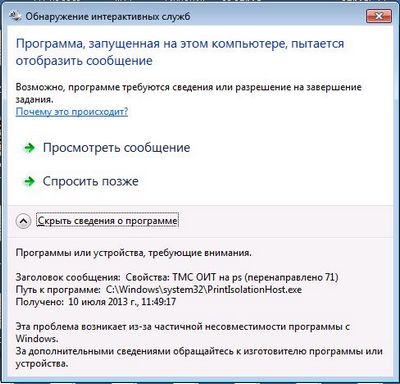 ученый ученый