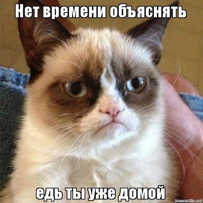 найти найти