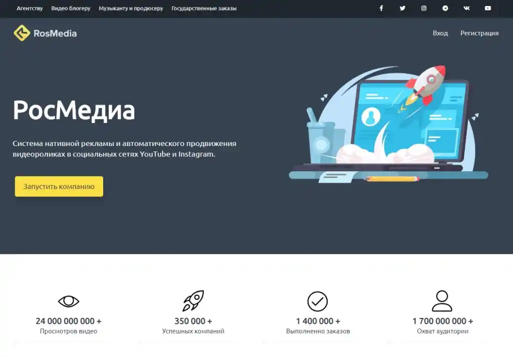 раскрутка Инстаграм и Ютуб