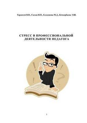 помыть помыть