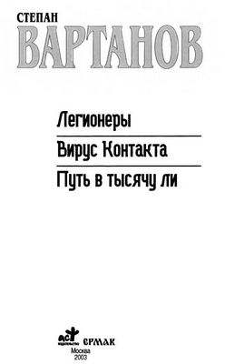 вирус вирус
