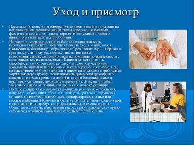 болезнь болезнь