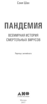 грипп грипп