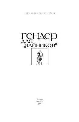 стереотип стереотип