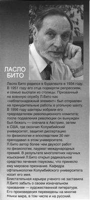 меньшинство