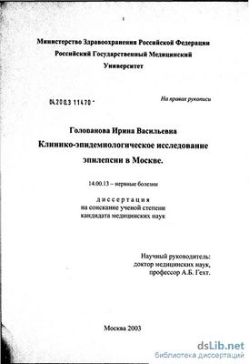 исследователь исследователь