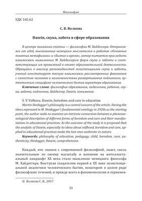внимание внимание