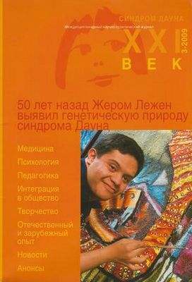 синдром синдром