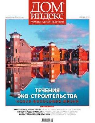практик практик