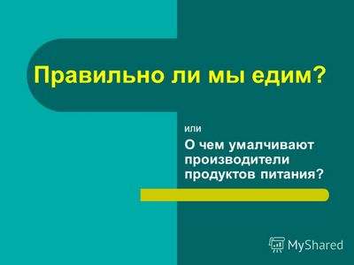 продукт продукт