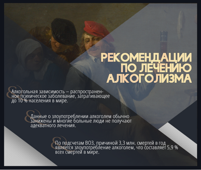 Препарат может предотвратить рецидив у алкоголиков