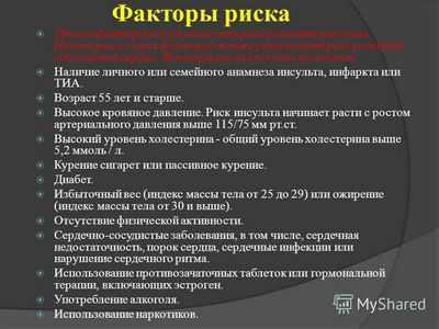 Люди-антагонисты могут увеличить риск сердечного приступа и инсульта