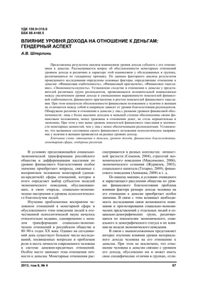 Доход, образование влияют на аспекты здоровья в зависимости от расы и пола