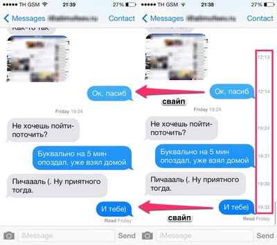 супернаступающие