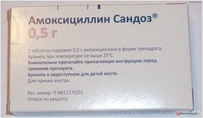 амоксициллин