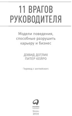 самонадеянность