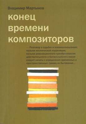 неверность