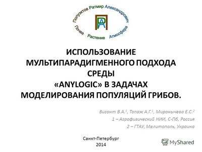 моделирование