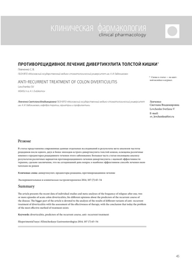Исследование показывает высокую частоту плановых операций по поводу неосложненного дивертикулита после нескольких эпизодов