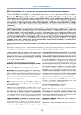 Опубликованы первые рекомендации ESC при аритмии и хронической болезни почек