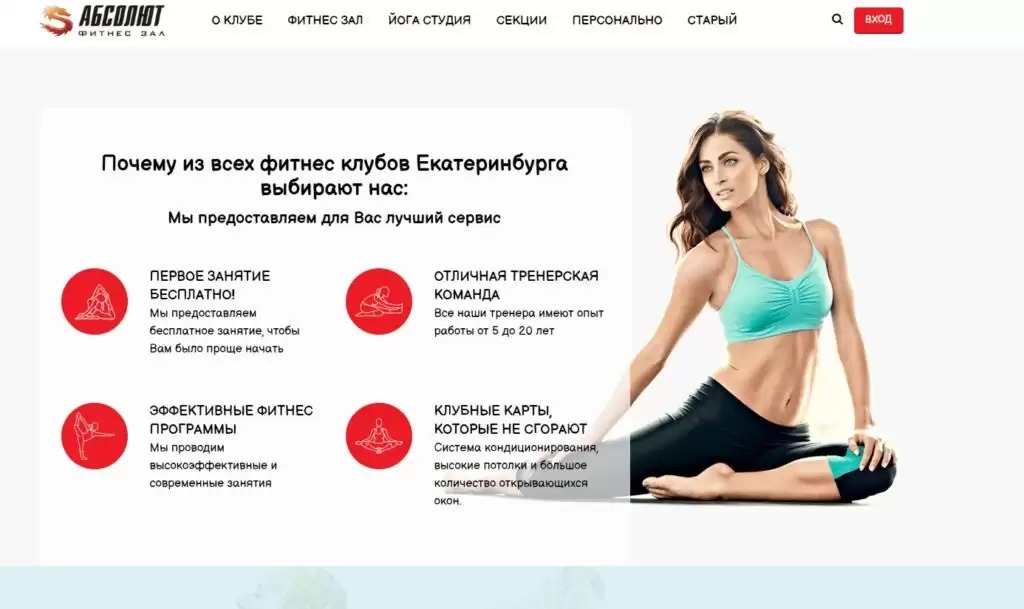 фитнес клубы екатеринбуга